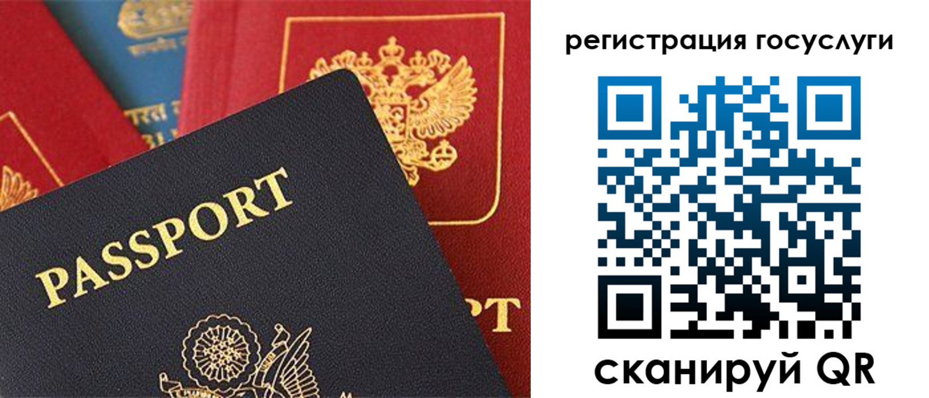 временная регистрация госуслуги в Ноябрьске