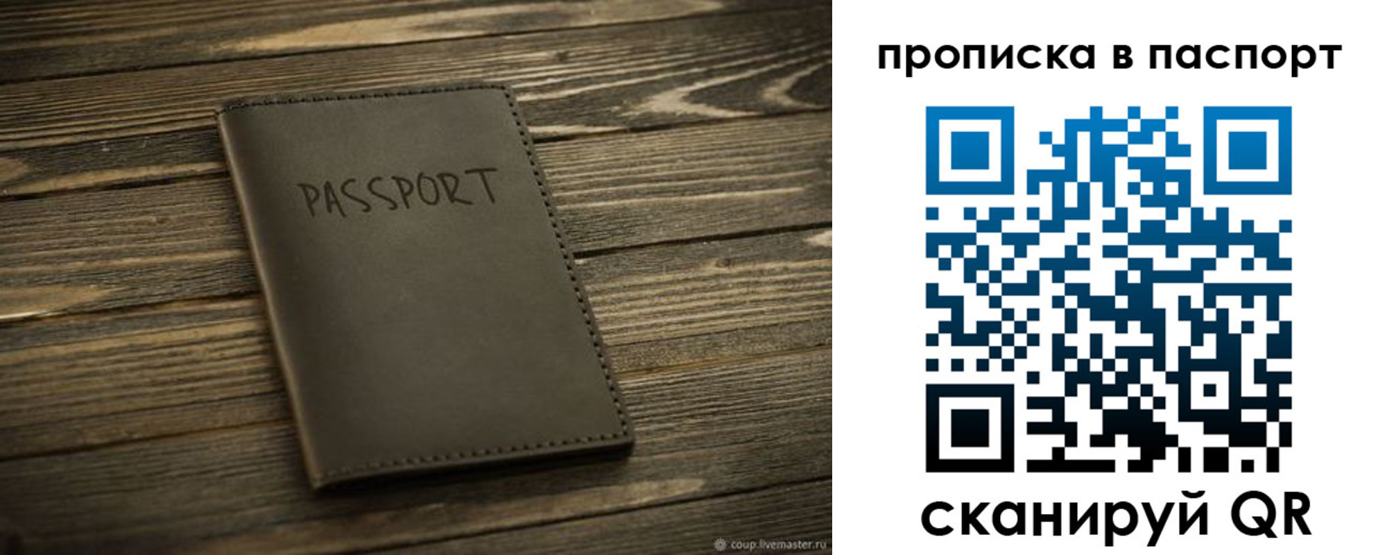 регистрация в Ноябрьске
