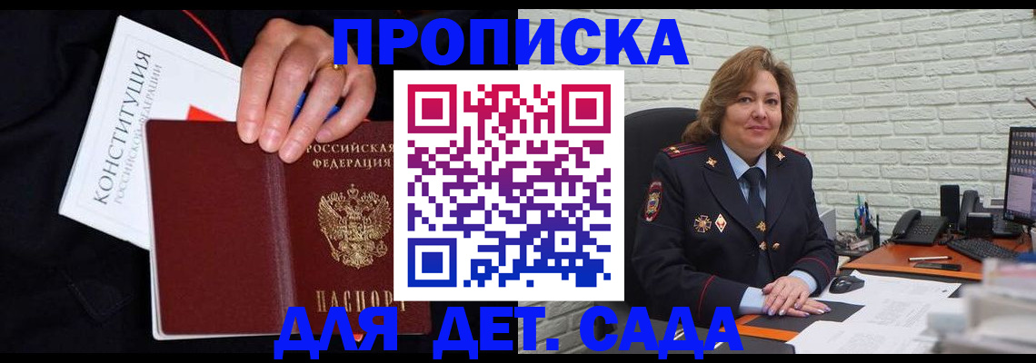 прописка паспорт в Ноябрьске