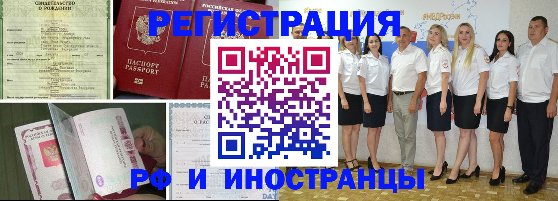 временная регистрация недорого в Ноябрьске