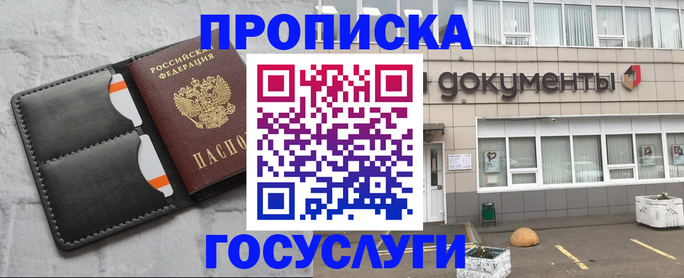 миграционный учет в Ноябрьске