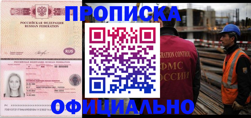 где прописаться в Ноябрьске