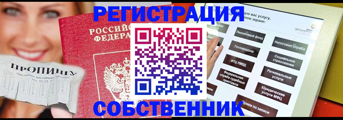прописка поиск в Ноябрьске