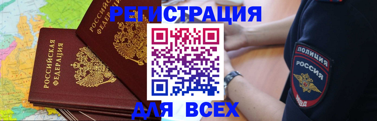 прописка для школы в Ноябрьске