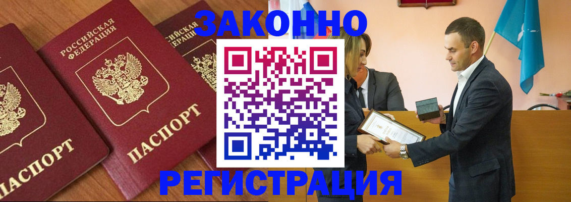 временная регистрация для всех в Ноябрьске
